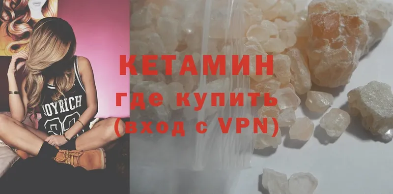 как найти закладки  Бакал  КЕТАМИН ketamine 